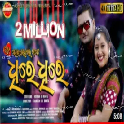 Dhire Dhire sambalpuri song Cover