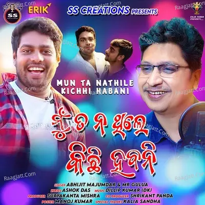 Mun Ta Nathile Kichhi Habani Cover