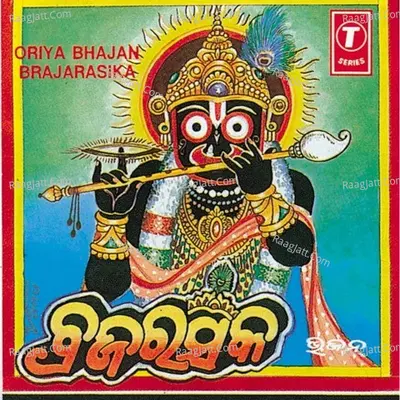 Brajarasika - Srikanta Das