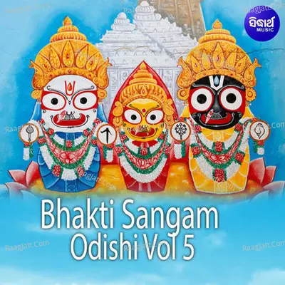 Bhakti Sangam Odishi Vol 5 Poster