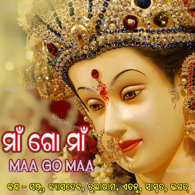 Maa Go Maa - Byasadeb