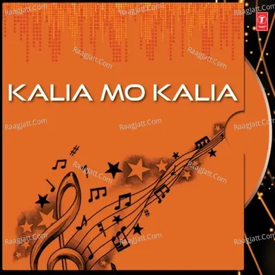 Kalia Mo Kalia - Shailendra Bharti