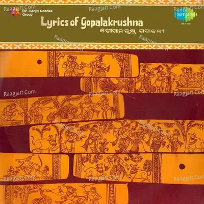 Lyrics Of Gopalkrishna Poster
