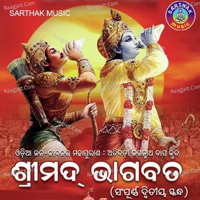 Shreemad Bhagabata Gita - Vol.-2 - Nayan Kishore Mohanty