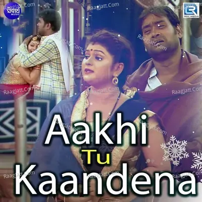 Aakhi Tu Kaandena - 