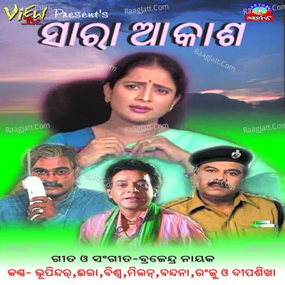 Sara Akash Poster