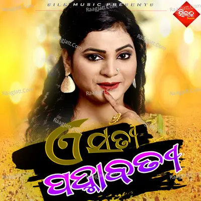 A Sati Padmabati - Umakant Barik