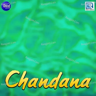 Chandana - Santilata Barik(Chhotray)