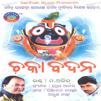 Chaka Badana - Mohammad Aziz