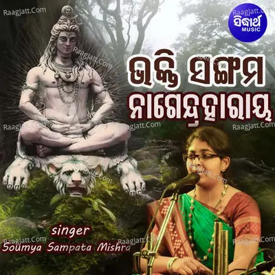 Bhakti Sangam Nagendra Haraya