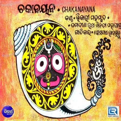Chaka Nayan Poster