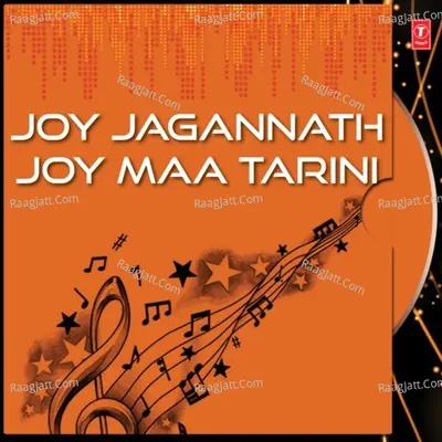 Joy Jagannath Joy Maa Tarini - NARENDRA KUMAR