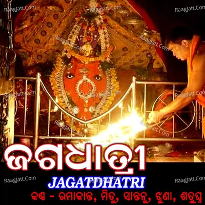 Jagatdhatri - Mitu