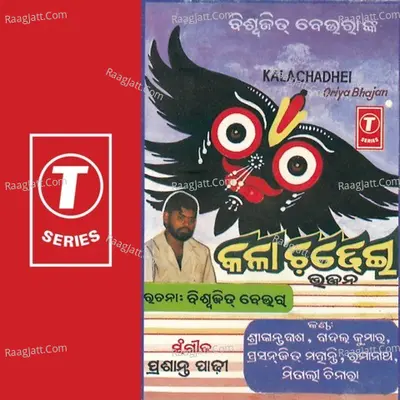 Kalachadhei - Prasanta Kumar Padhi