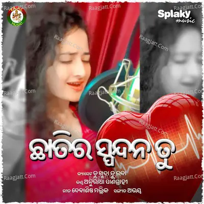 Chhatira Spandana Tu Cover