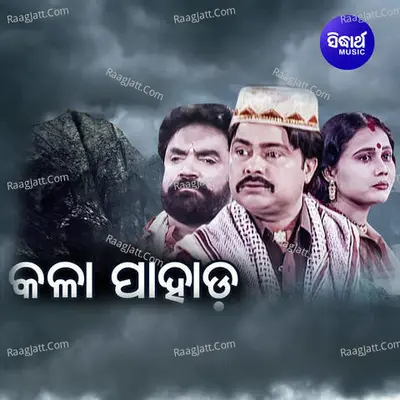 Kala Pahada - 