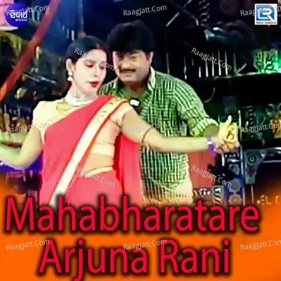 Mahabharatare Arjuna Rani - 