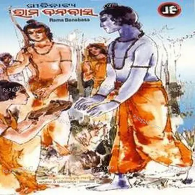Rama Banabasha - 