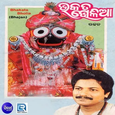 Bhakata Bholiaa - Arabinda Muduli
