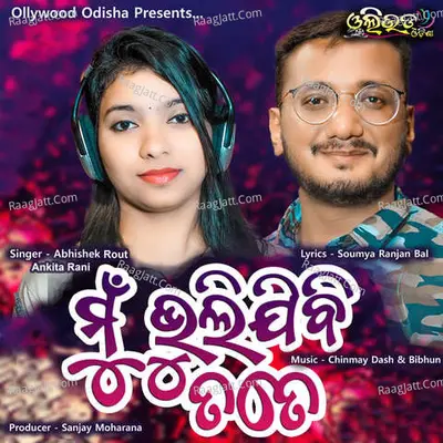 Mun Bhulijibi Tate Cover