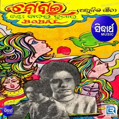 Bobal - Badal Kumar
