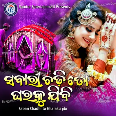 Sabari Chadhi To Gharaku Jibi Cover