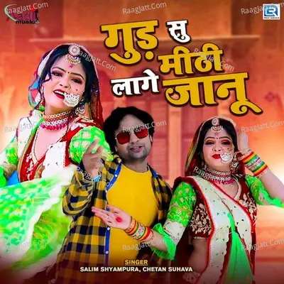 Gud Su Mithi Laage Janu Cover