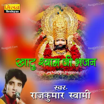 Khatu Shyam Ji Bhajan - Rajkumar Swami