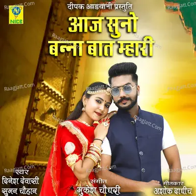 Dinesh Devasi