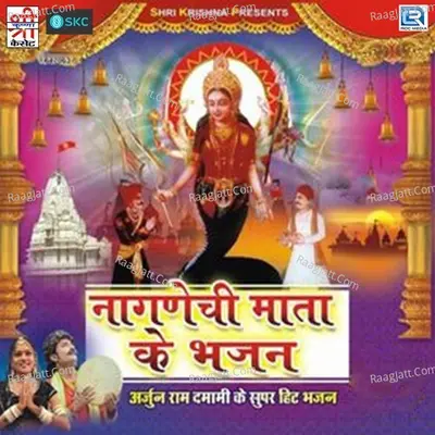 Nagnechi Mata Bhajan - Arjun Damami