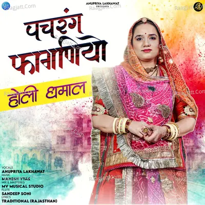 Pachrang Faganiyo Cover