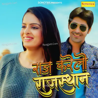 Raj Karelo Rajasthan Cover