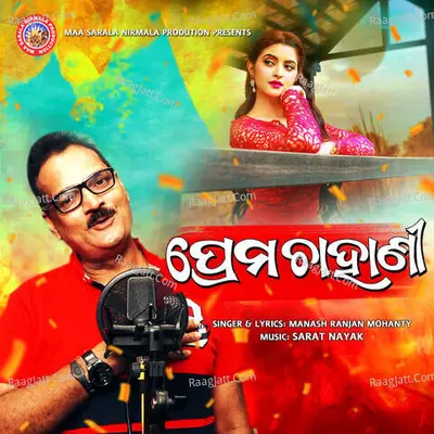 Prema Chahani