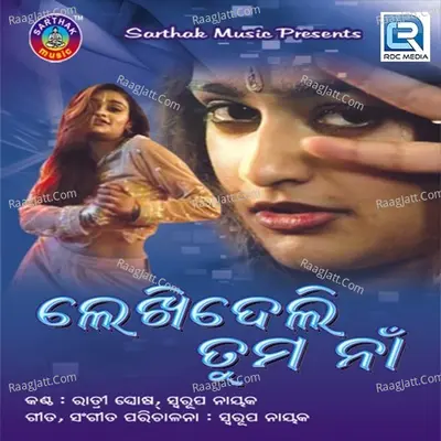 Lekhideli Tuma Naan - Ratri Ghosh