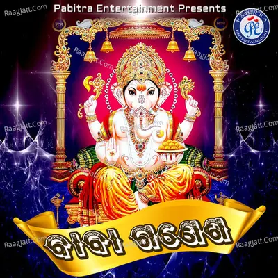 Baba Ganesha Cover