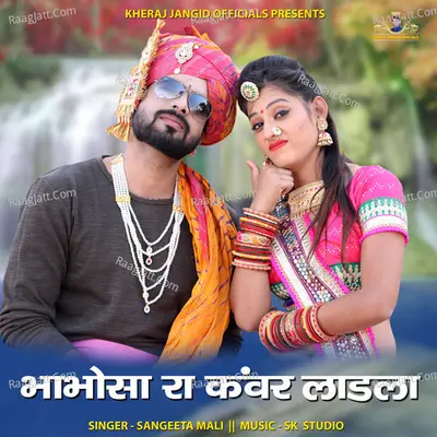 Bhabhosa Ra Kanwar Ladala Cover
