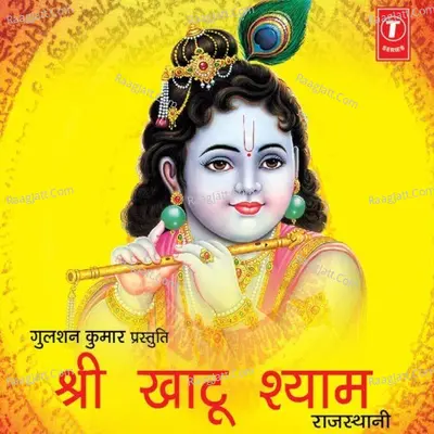 Shri Khatu Shyam Poster