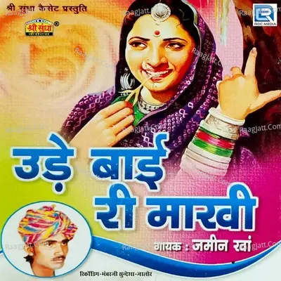 Udh Ja Bai Ri Makhi - Jamin Khan