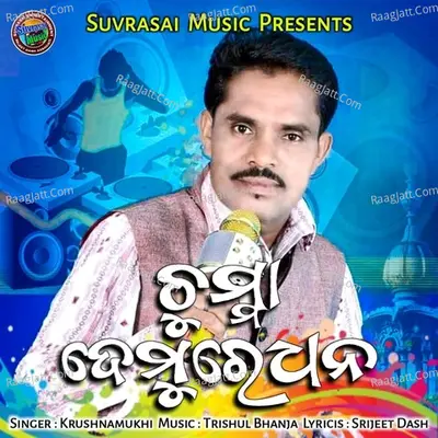 Chuma Demure Dhana Cover