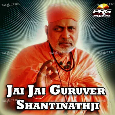 Jai Jai Guruver Shantinathji - Chunilal Rajpurohi