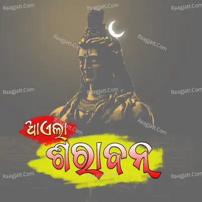 Dj Udaya Sahu