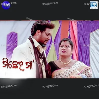 Michhei Maa - 