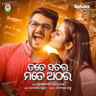 Tate Satara Mate Athara Cover