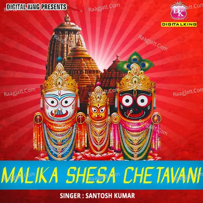 Malika Shesa Chetavani - 