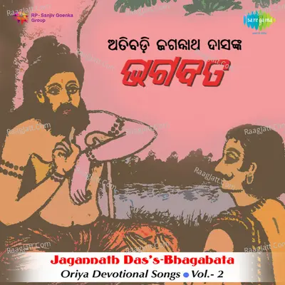 Jagannath Das Bhagbata-Oriya-Vol.2 Cover