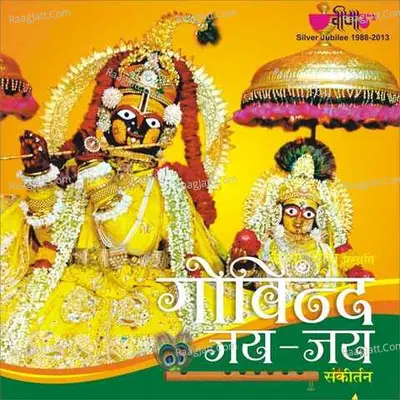 Govind Jai Jai Cover