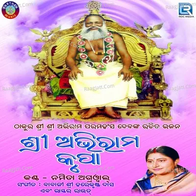 Sri Abhiram Krupa - Namita Agarwal