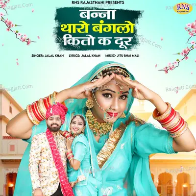 Banna Tharo Banglo Kitok Dur Cover