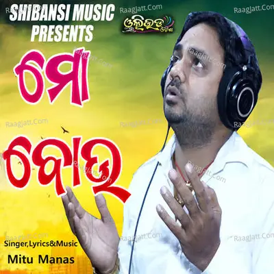 Mitu Manas