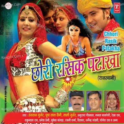 Chhori Rasik Patakha Poster